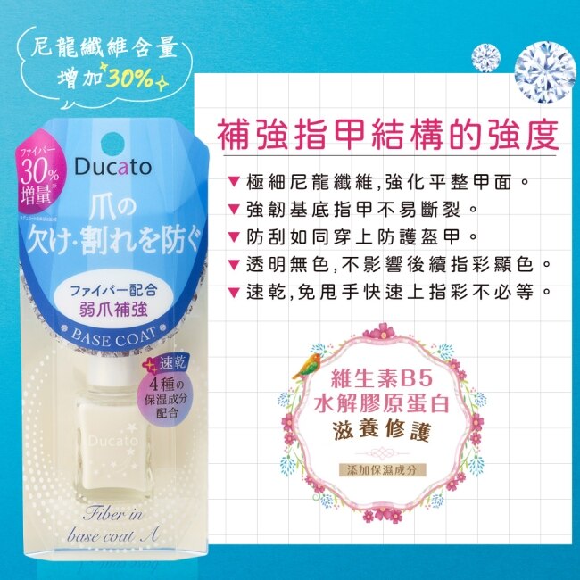 Du弱爪補強速乾雙效基底油A/7ml