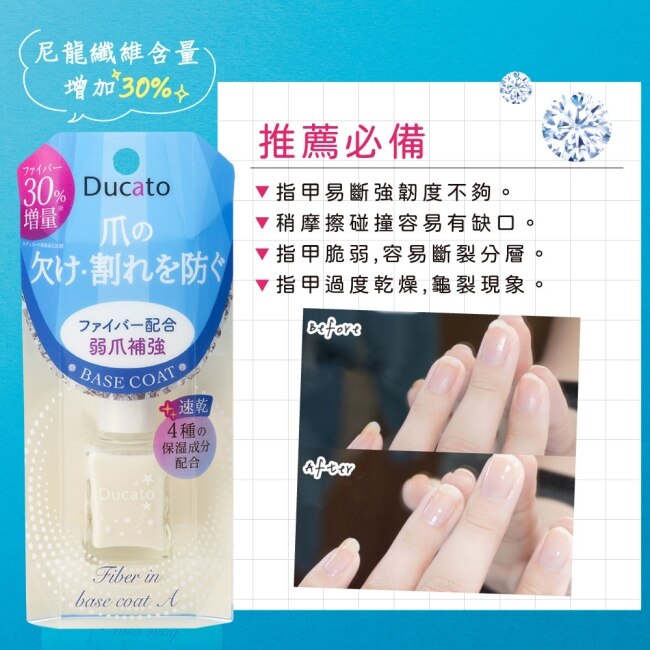 Du弱爪補強速乾雙效基底油A/7ml