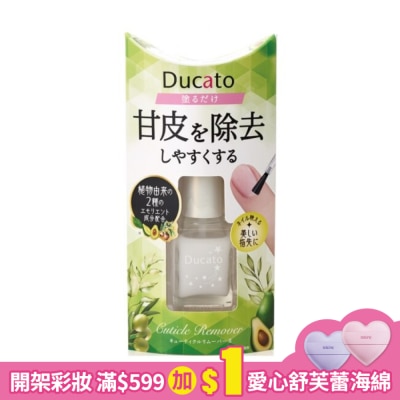 DUCATO DUCATO甘皮軟化液II/7ml