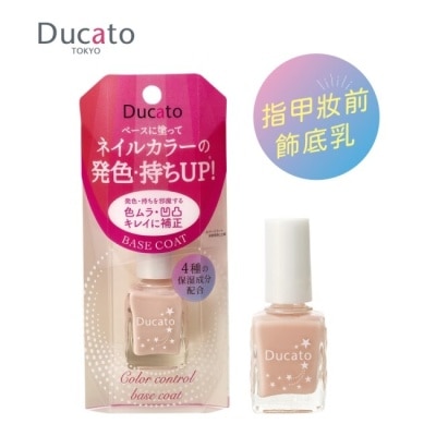 DUCATO Du色彩補正雙效基底油/7ml