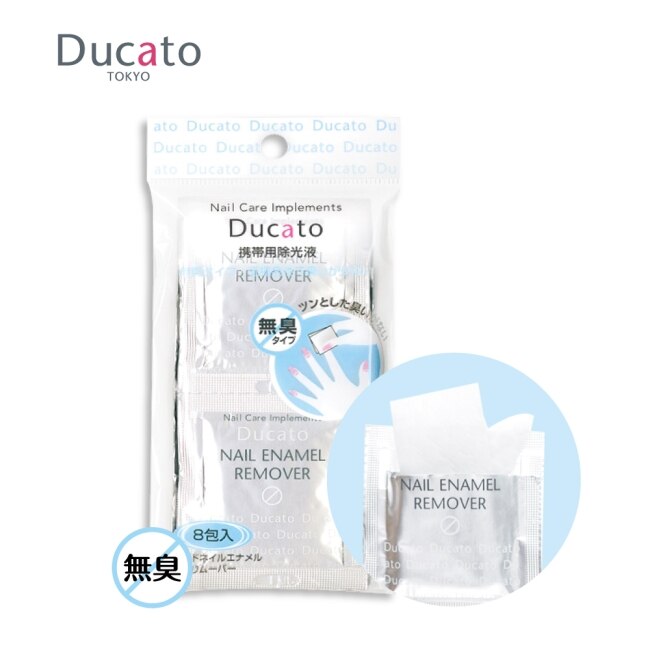 DUCATO溫和無臭攜帶型去光水棉片