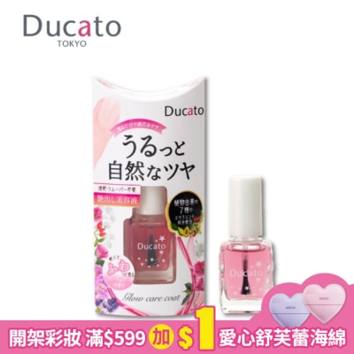 DUCATO Du花漾玫色光潤護甲油/7ml
