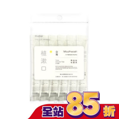 SHALLOP刷樂 刷樂植漱口-山雨(攜帶包)12mL*10入