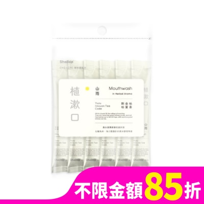 SHALLOP刷樂 刷樂植漱口-山雨(攜帶包)12mL*10入