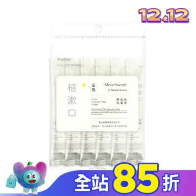 SHALLOP刷樂 刷樂植漱口-山雨(攜帶包)12mL*10入