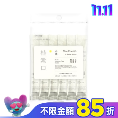 SHALLOP刷樂 刷樂植漱口-山雨(攜帶包)12mL*10入
