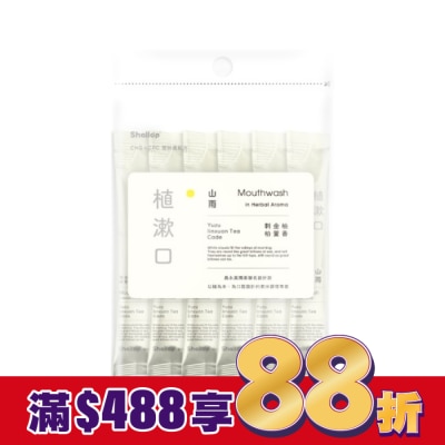 SHALLOP刷樂 刷樂植漱口-山雨(攜帶包)12mL*10入