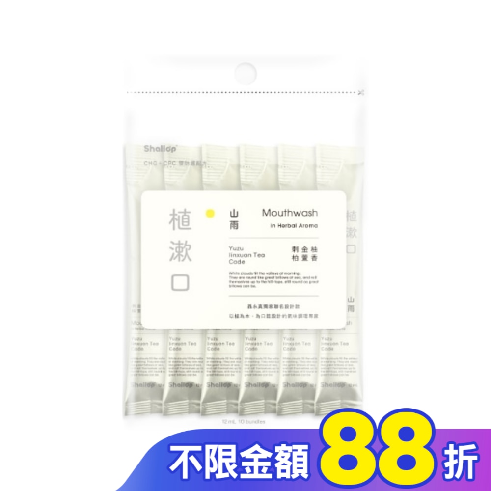 刷樂植漱口-山雨(攜帶包)12mL*10入