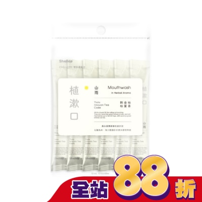 SHALLOP刷樂 刷樂植漱口-山雨(攜帶包)12mL*10入
