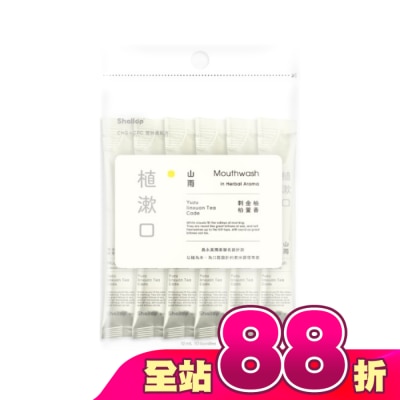 SHALLOP刷樂 - 刷樂植漱口-山雨(攜帶包)12mL*10入