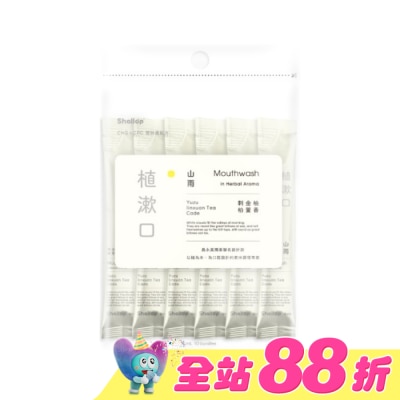 SHALLOP刷樂 - 刷樂植漱口-山雨(攜帶包)12mL*10入