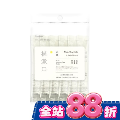 SHALLOP刷樂 - 刷樂植漱口-山雨(攜帶包)12mL*10入 image