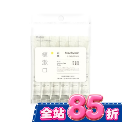 SHALLOP刷樂 - 刷樂植漱口-山雨(攜帶包)12mL*10入 image
