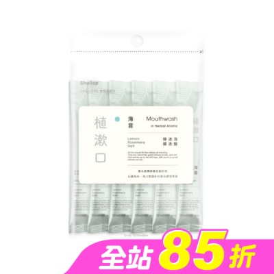 SHALLOP刷樂 - 刷樂植漱口-海霧(攜帶包)12mL*10入