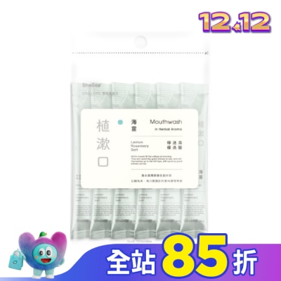 SHALLOP刷樂 刷樂植漱口-海霧(攜帶包)12mL*10入