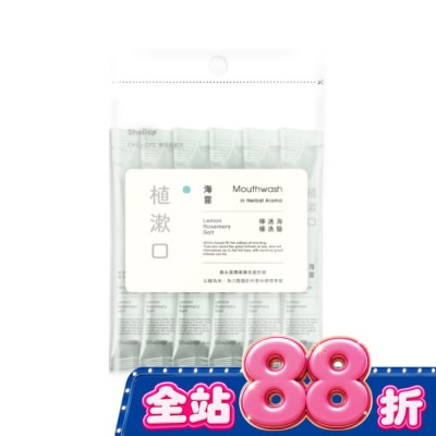 SHALLOP刷樂 - 刷樂植漱口-海霧(攜帶包)12mL*10入 image