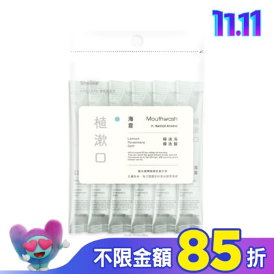 SHALLOP刷樂 刷樂植漱口-海霧(攜帶包)12mL*10入