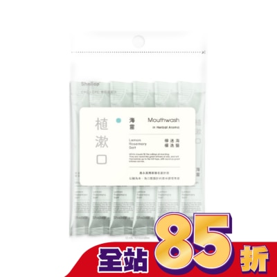 SHALLOP刷樂 刷樂植漱口-海霧(攜帶包)12mL*10入