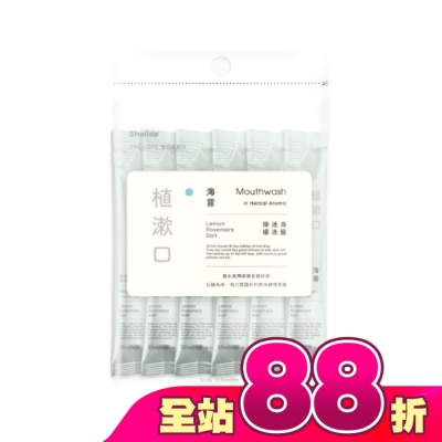 SHALLOP刷樂 - 刷樂植漱口-海霧(攜帶包)12mL*10入