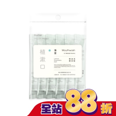SHALLOP刷樂 - 刷樂植漱口-海霧(攜帶包)12mL*10入