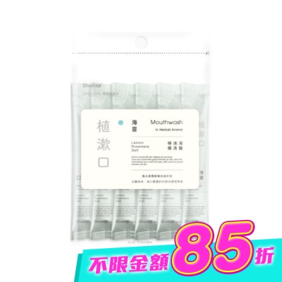 SHALLOP刷樂 - 刷樂植漱口-海霧(攜帶包)12mL*10入 image