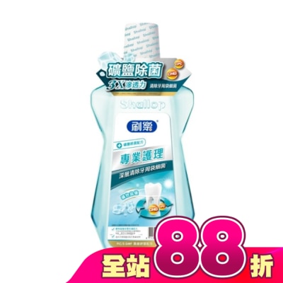 SHALLOP刷樂 - 刷樂專業護理漱口水(礦鹽除菌)500mL