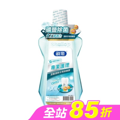 SHALLOP刷樂 - 刷樂專業護理漱口水(礦鹽除菌)500mL