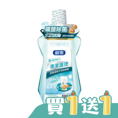 SHALLOP刷樂 - 刷樂專業護理漱口水(礦鹽除菌)500mL