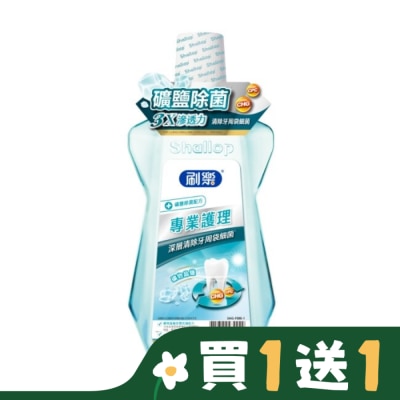 SHALLOP刷樂 刷樂專業護理漱口水(礦鹽除菌)500mL