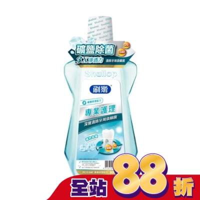 SHALLOP刷樂 - 刷樂專業護理漱口水(礦鹽除菌)500mL