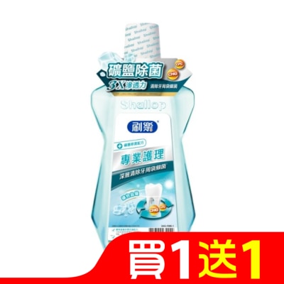 SHALLOP刷樂 刷樂專業護理漱口水(礦鹽除菌)500mL