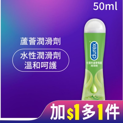 Durex 杜蕾斯 杜蕾斯蘆薈潤劑50ml