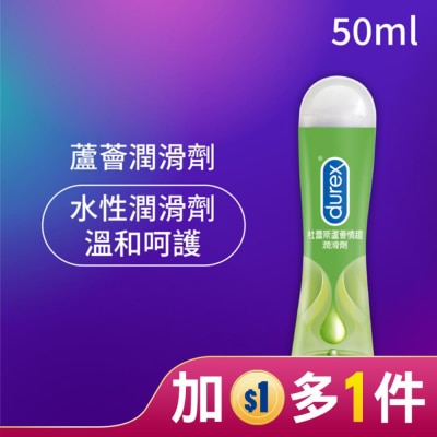 Durex 杜蕾斯 杜蕾斯蘆薈潤劑50ml