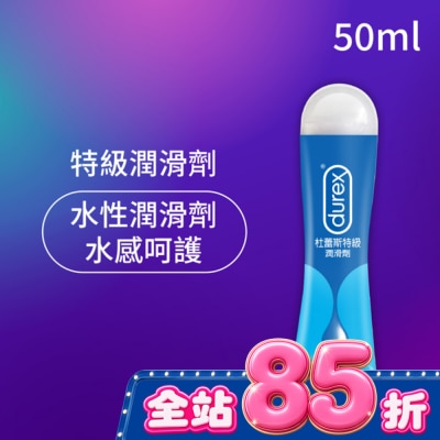 durex 杜蕾斯 - 杜蕾斯特級潤滑劑50ml image