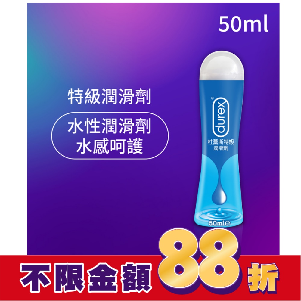 杜蕾斯特級潤滑劑50ml
