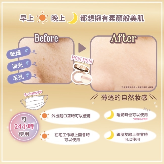 CANMAKE 肌秘美顏蜜粉餅229-M01 5G