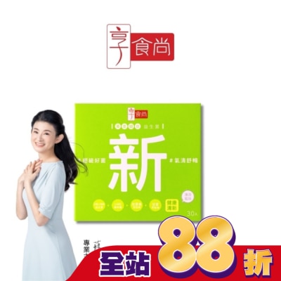 享食尚 享食尚百里香超級益生菌-新 30入/盒