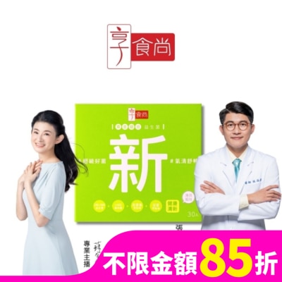 XIANGSHISHANG 享食尚百里香超級益生菌-新 30入/盒