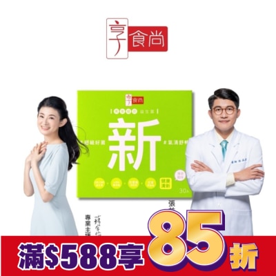 XIANGSHISHANG 享食尚百里香超級益生菌-新 30入/盒