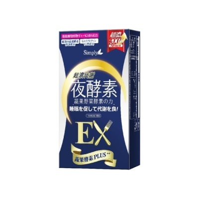 SIMPLY SIMPLY 新普利超濃代謝夜酵素錠EX(10錠/盒)