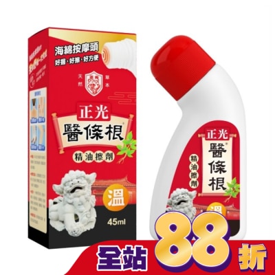 CHENGKUANG正光 - 正光醫條根精油擦劑(溫感)45ml