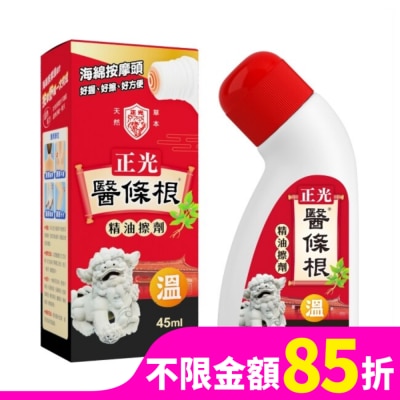 CHENGKUANG正光 正光醫條根精油擦劑(溫感)45ml