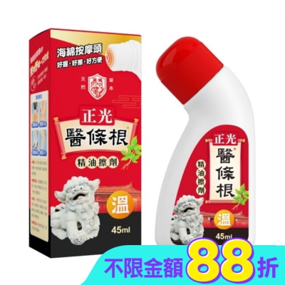 CHENGKUANG正光 - 正光醫條根精油擦劑(溫感)45ml