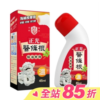 CHENGKUANG正光 正光醫條根精油擦劑(溫感)45ml