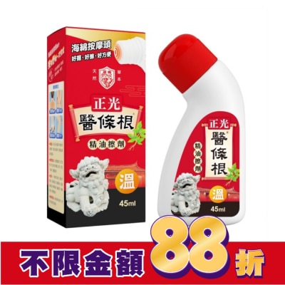 CHENGKUANG正光 正光醫條根精油擦劑(溫感)45ml