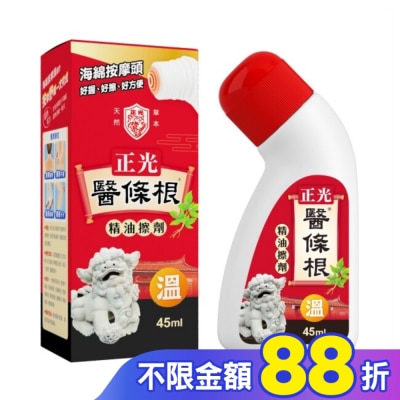 CHENGKUANG正光 正光醫條根精油擦劑(溫感)45ml