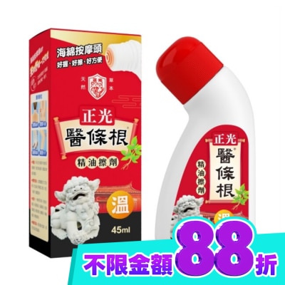 CHENGKUANG正光 正光醫條根精油擦劑(溫感)45ml image