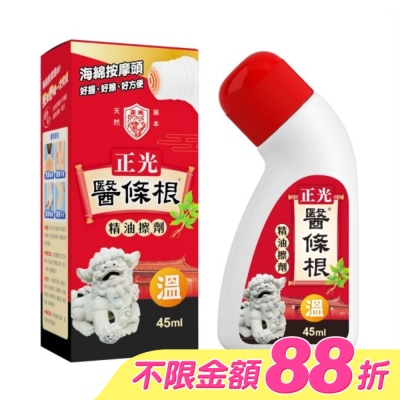 CHENGKUANG正光 - 正光醫條根精油擦劑(溫感)45ml image