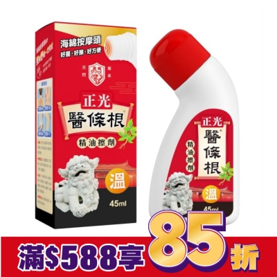 CHENGKUANG正光 正光醫條根精油擦劑(溫感)45ml