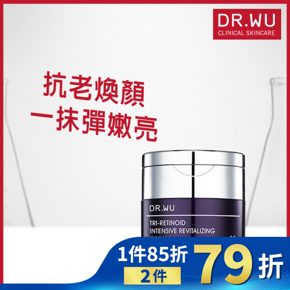DR.WU超A醇煥顏緊緻精華霜 30ML